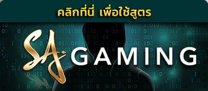 สูตรบาคาร่า ai 2025