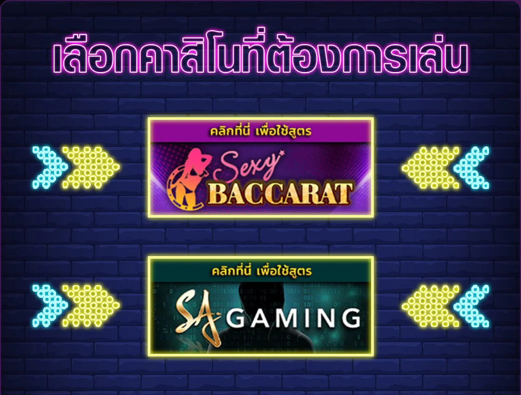 สูตรบาคาร่า AI ฟรี